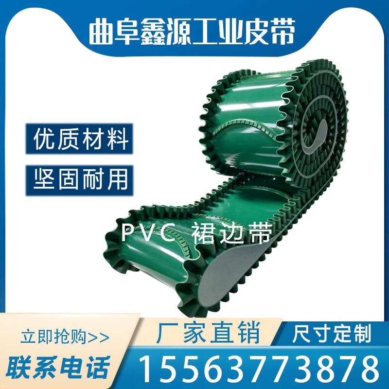 20P12-11 10P12-14A绿色PVC输送带 残膜回收机输送带 覆土机皮带 加工定制