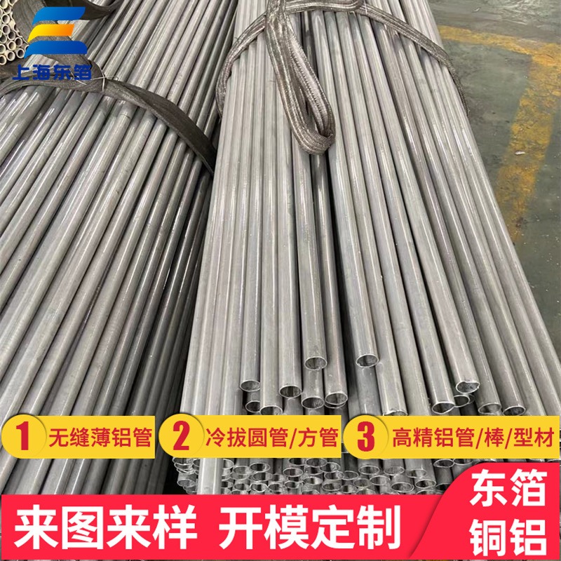 上海东箔承接5086实心棒 冷拔铝材定制