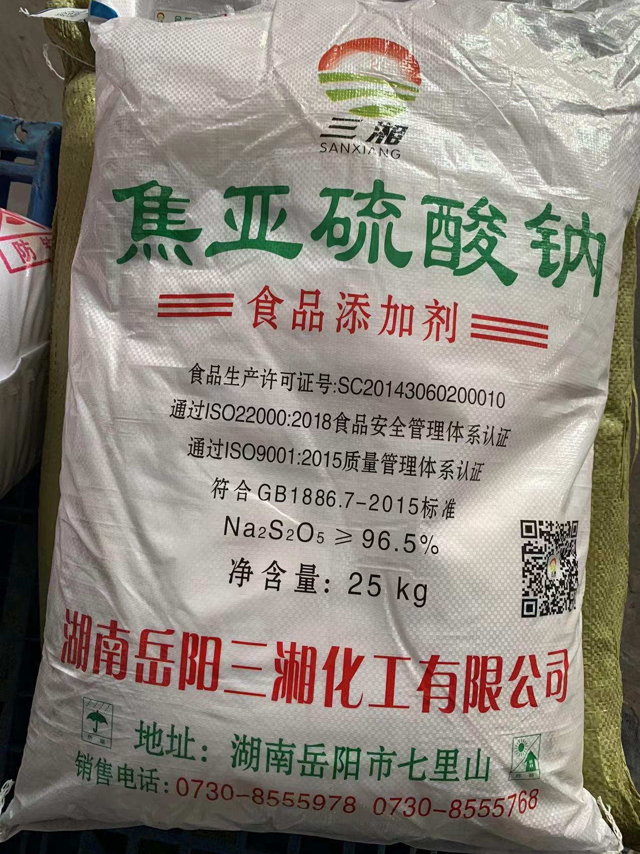 郑州批 白剂焦亚硫酸钠厂家现货