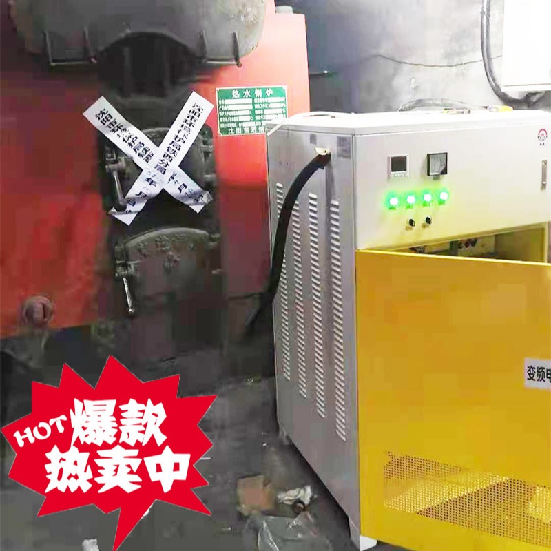 电磁热水采暖炉取暖一个月电费 沈阳锦州半导体电锅炉价格 沈阳林成电锅炉厂家