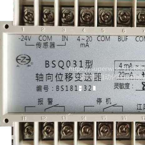 江阴众和BSQ051abcd系列转速变送器模块