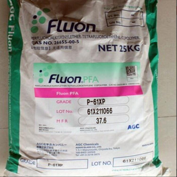 现货 Fluon日本旭硝子 PFA塑胶原料 P-62XP 高流动性 食品级 pfa代理