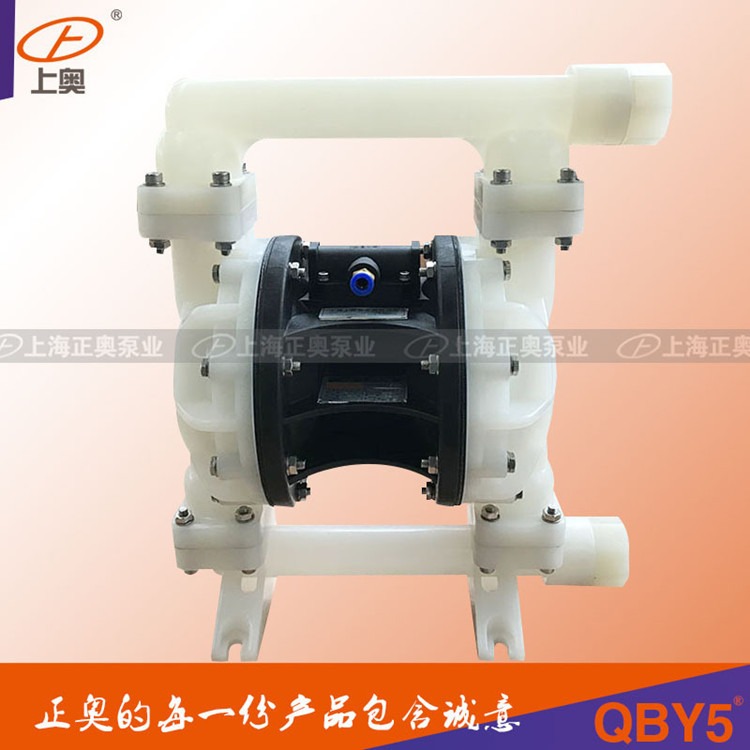 正奥泵业QBY5-32FF46型全氟塑料气动隔膜泵PVDF耐酸碱腐蚀气动泵