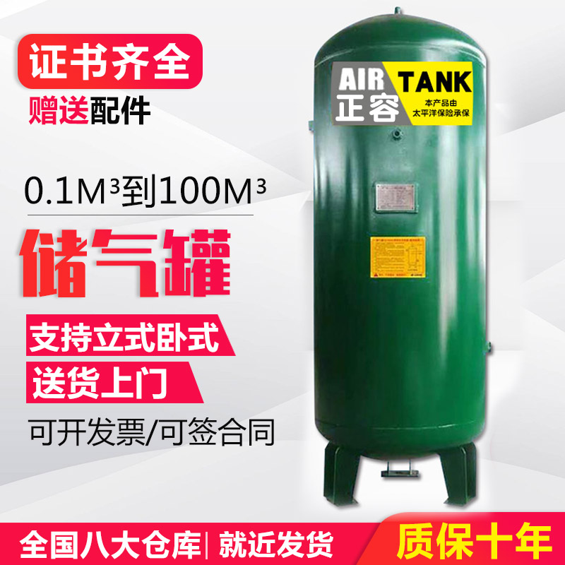 压力罐碳钢空气氮气4/20/不锈钢20立方储气罐