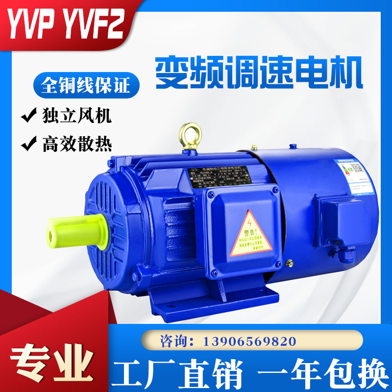 YVF2/YVP变频调速电机三相异步电动机380v5.5/7.5/11/15/18.5/22KW南京苏玛