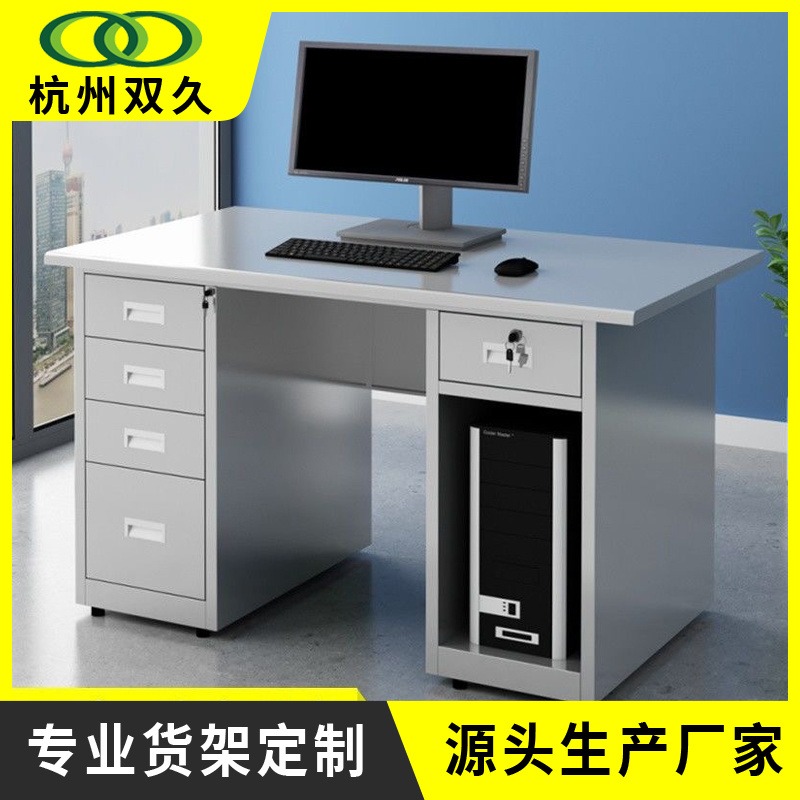 双久sj-bxg-bgz-189不锈钢办公桌电脑桌写字桌办公桌写字台