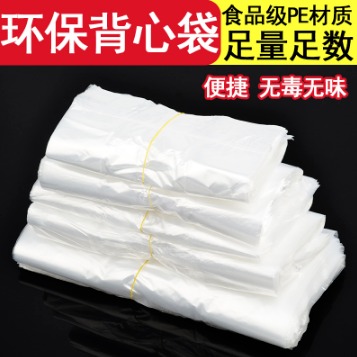 白色塑料袋手提袋 马甲袋河北福升塑料