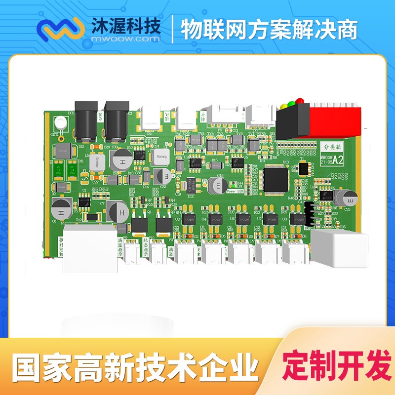 沐渥PLC嵌入式定制物联网定制开发     PLC控制板       智能控制器