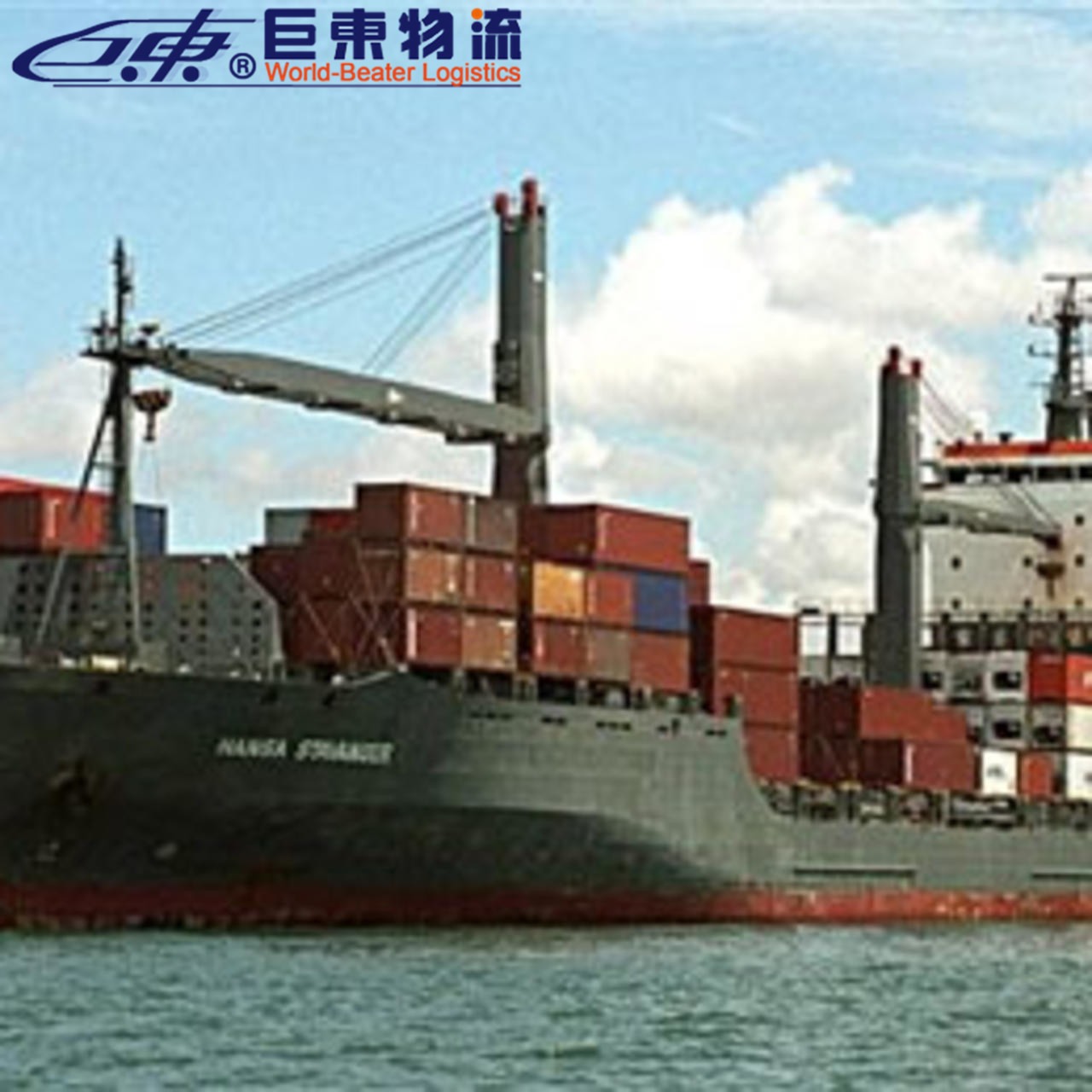 苏州到美国物流海运  海运物流服务企业  巨东物流13年海运服务专业可靠