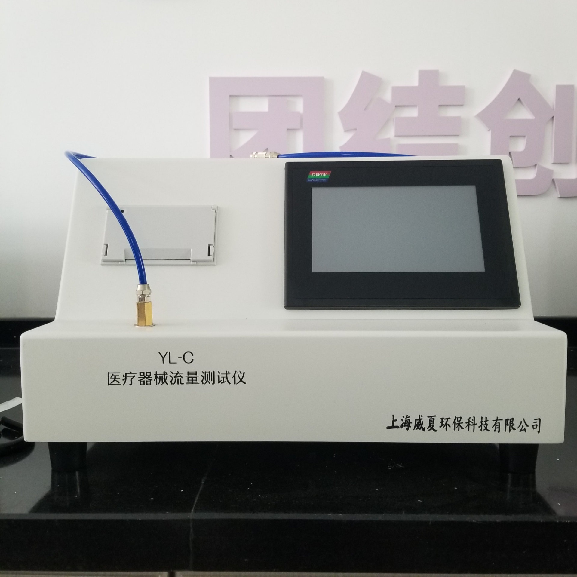 杭州威夏 YL-C 医用器械流量测试仪  输液器测试仪