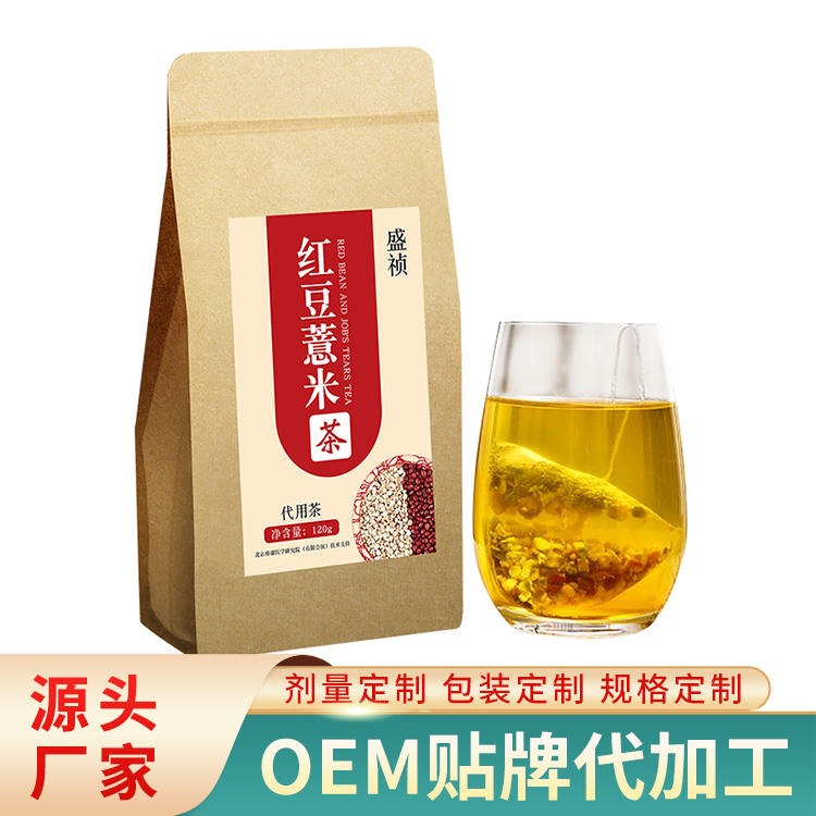 盛祯 大麦茶代加工 红豆薏米代用茶贴牌 组合三角茶包袋泡茶批发