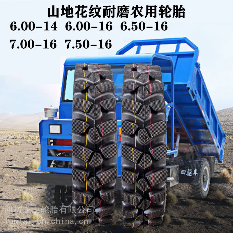 供应山地花纹矿用轮胎7.50-16 越野型花纹轮胎750-16
