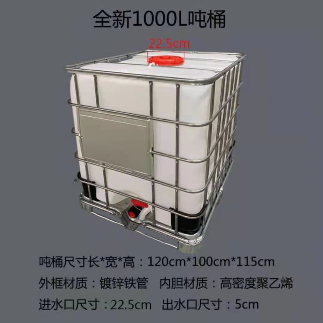 瑞通容器厂家直销吨桶 1立方加药箱  800L千升桶 IBC吨桶颜色可定制