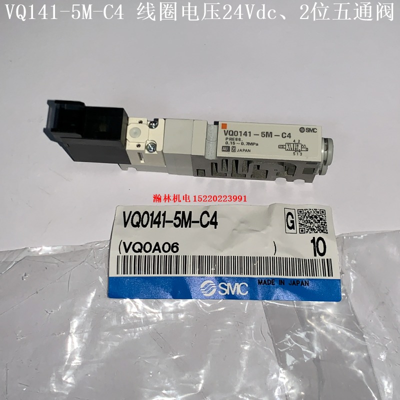 SMC VQ0140-5MO-C-4 VQ141-5M-C-4 VX021-002GB-05 SMC电磁阀图片