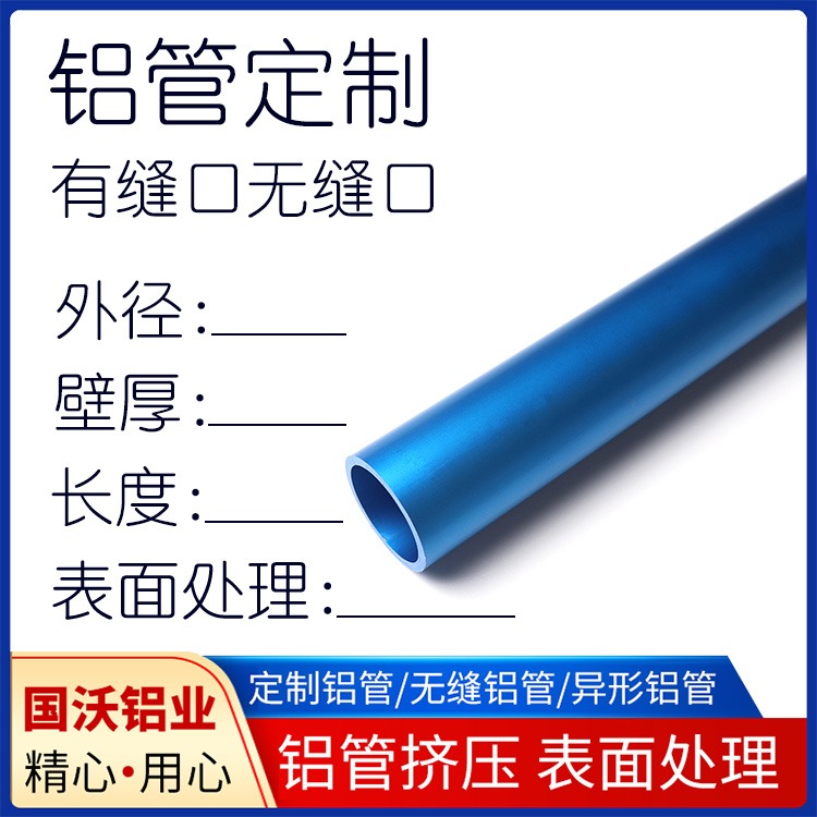 7075-t6登山杖|手杖铝管|表面彩色氧化处理 -上海国沃铝业有限公司图片