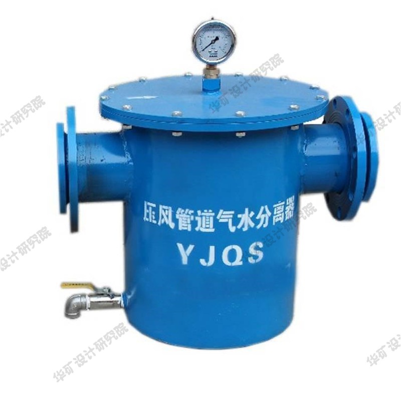 厂家直发 矿用气水分离器 气水分离器使用便捷 气水分离器