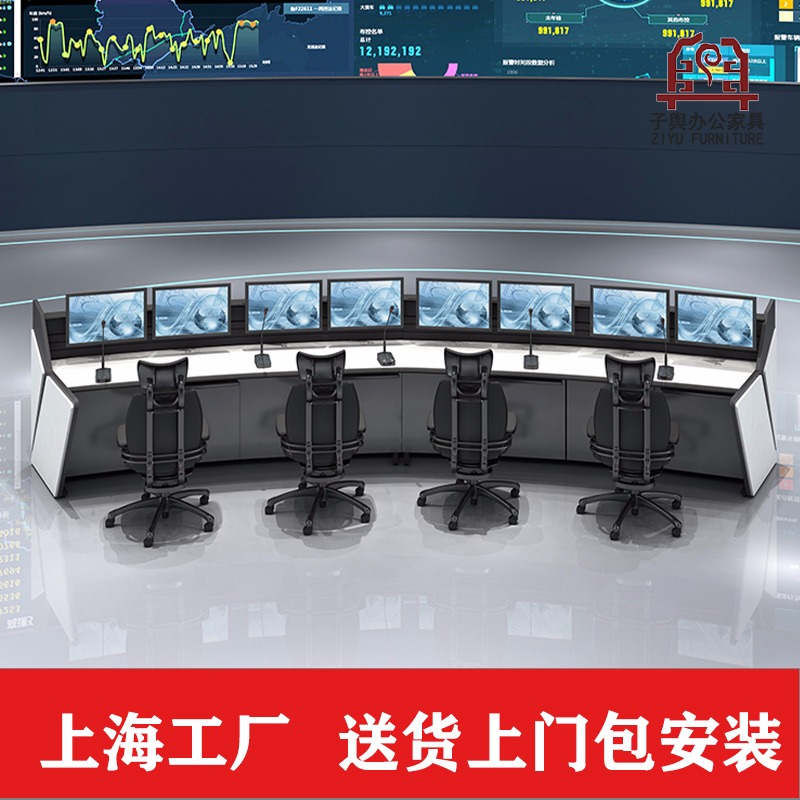 上海监控台 指挥中心控制台 操作台 中控室指挥台 监控台  安防调度工作台 子舆家具图片
