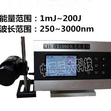 激光能量计/激光能量检测仪器 型号:ZY83-NIM-E1000库号：M121307