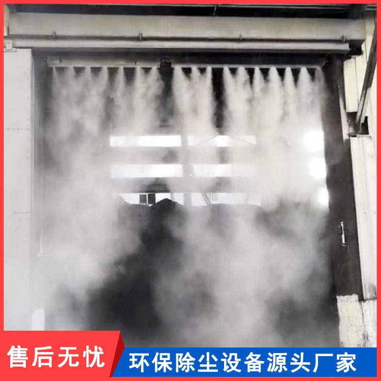 信联成 高压细水雾生产厂家供应YC-64 料仓降尘喷雾装置