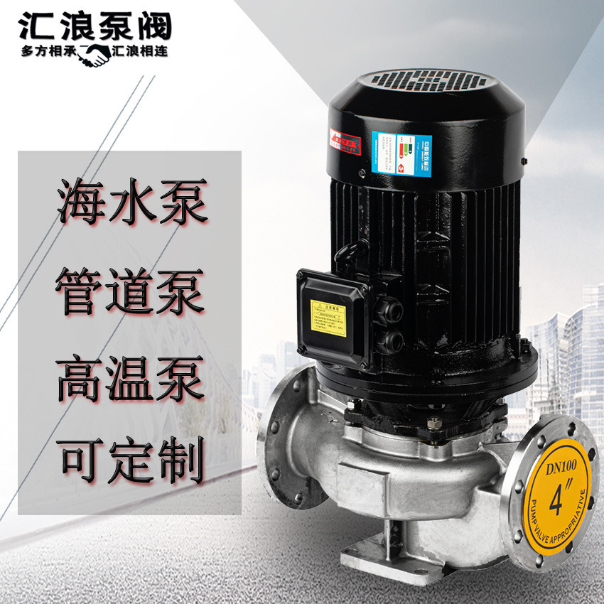 汇浪 IHG100 管道加压泵 高扬程离心泵 标准电机 三相单级抽水机