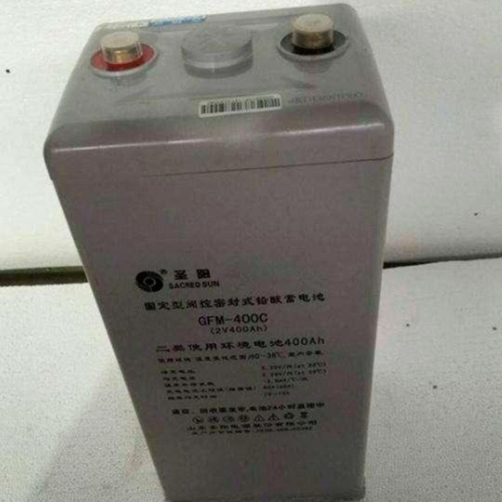 圣阳2V400AH /GFM-400C 直流屏  免维护铅酸蓄电池