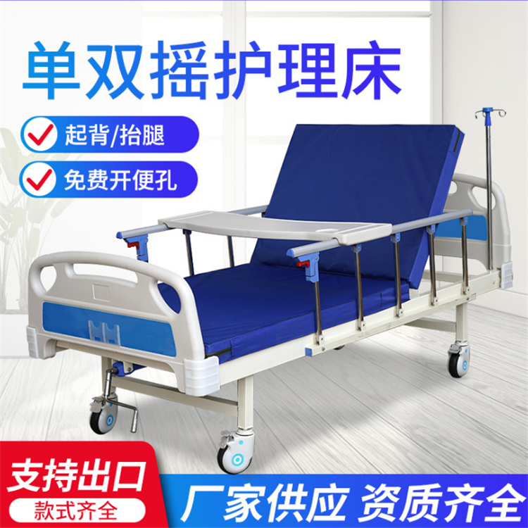 温州多功能医用床abs手动单双摇护理床厂家升降病号床