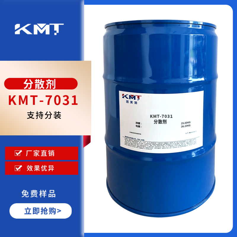 凯美特酞青蓝分散剂纳米级分散剂氧化铁分散剂