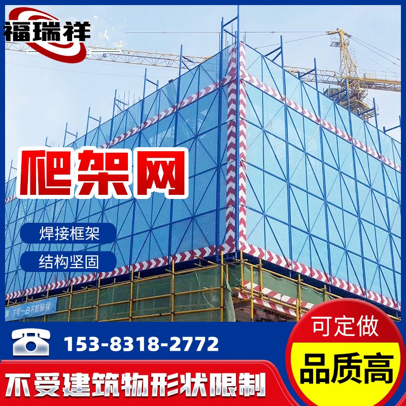 外挂爬架网-建筑防护爬架网-冲孔板爬架网