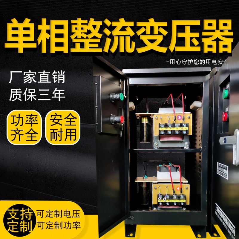 上海统变 BKZ单相整流变压器订做220V变12V24V48v60v直流电机加油机驱动器专用