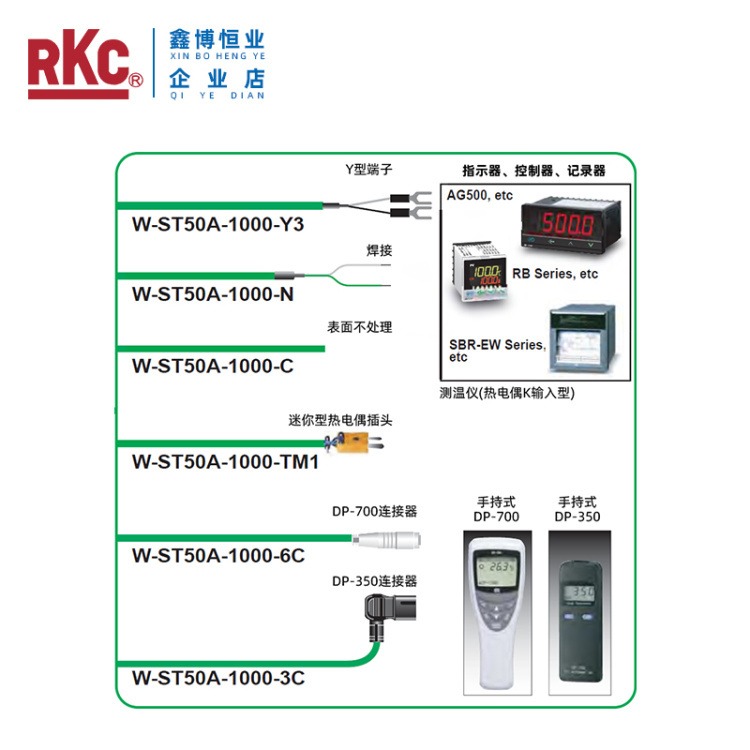 日本RKC理化代理商 现货批发 W-ST50A-1000-TM1热电偶延长线日本RKC热电偶温度探头 ST-50热电偶用图片