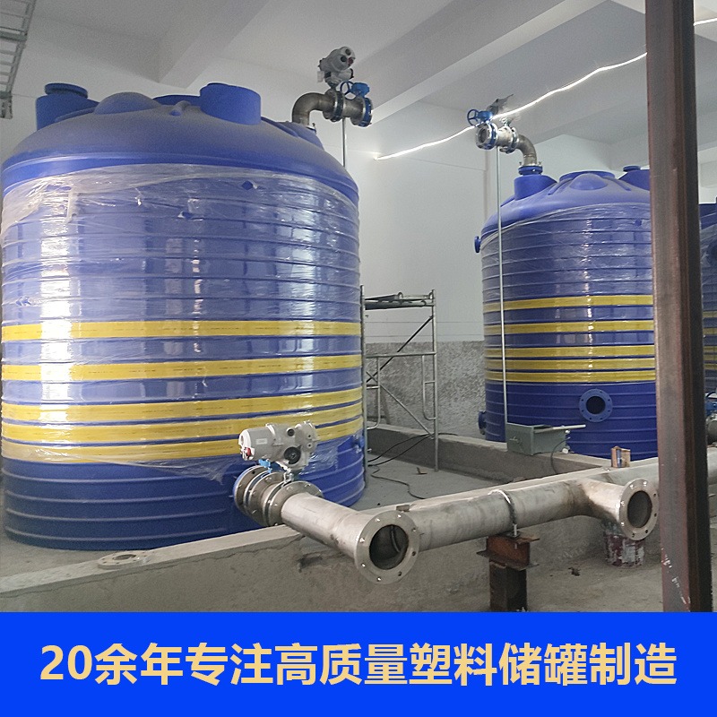 浙东15吨化工塑料水箱 防腐蚀 15立方聚乙烯储罐 LLDPE材质
