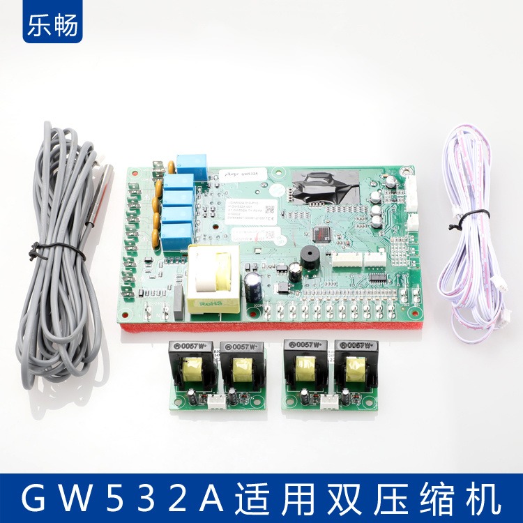 乐畅邦普gw532a工业冷水机控制板双压缩机冰水机电路板电脑板液晶