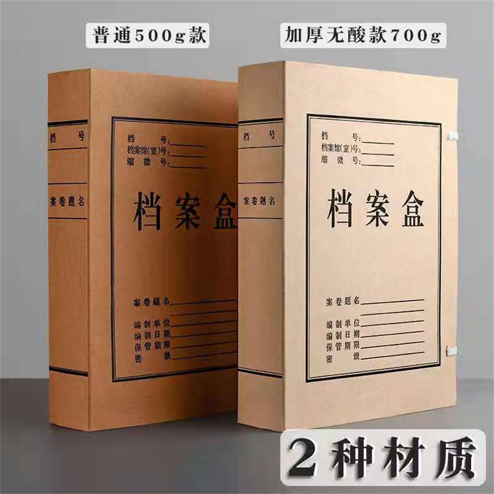 硬纸板A4科技档案盒 标准文书档案盒 诚海档案 批量生产 可定制加工