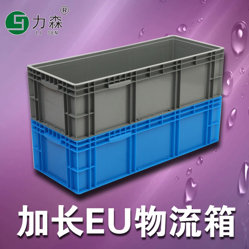 周转箱 塑长方形EU灰色塑料物流箱 转运储物筐子 力森大号收纳胶框