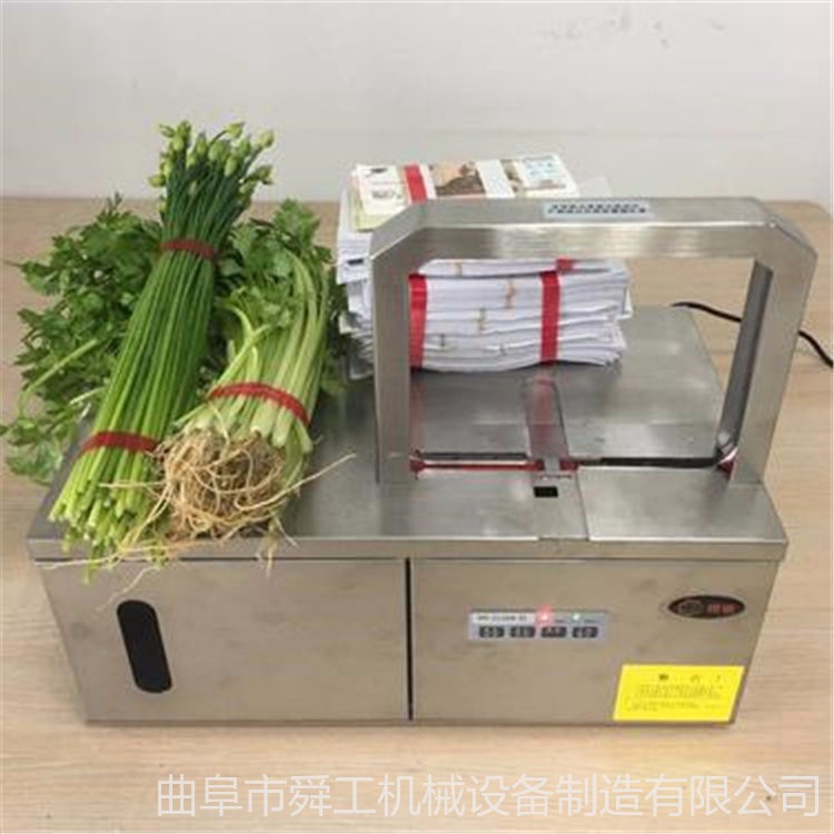 舜工感应式纸带束带机 蔬菜自动打捆机 小型热熔无胶束带机