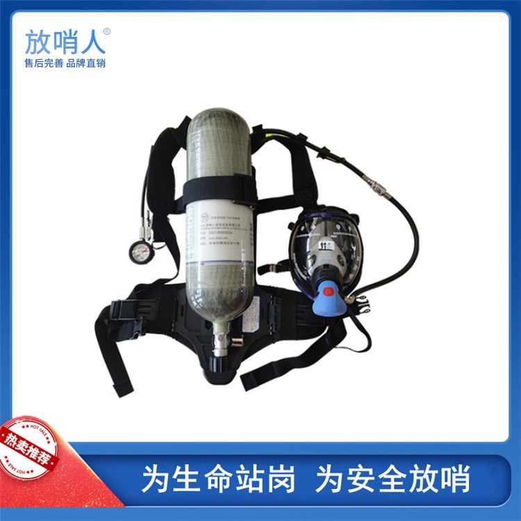 放哨人RHZKF6.8/30空气呼吸器  消防救援背负式呼吸器  正压式呼吸器    碳纤维瓶工业用呼吸器图片
