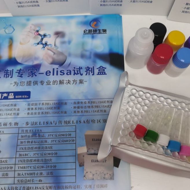 人白细胞介素1β试剂盒 IL1β elisa试剂盒 仑昌硕生物