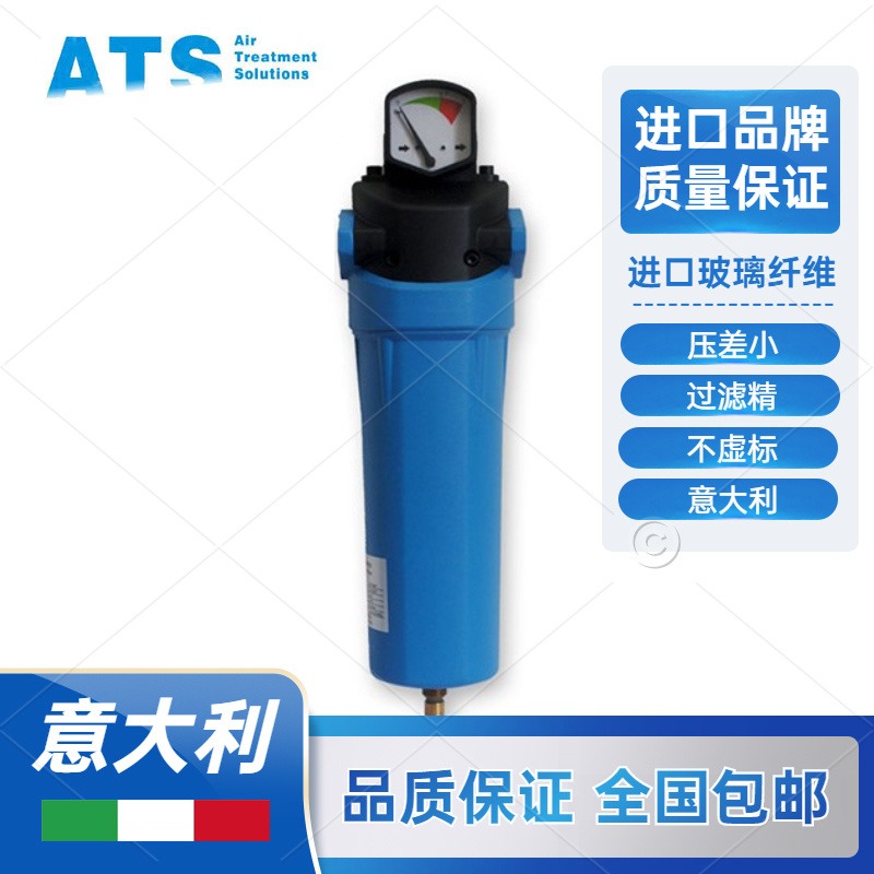 意大利 ATS 进口 1.5Mpa 激光切割专用过滤器 压缩空气过滤器 精密过滤器 压缩空气 除水 除油 除尘 过滤器