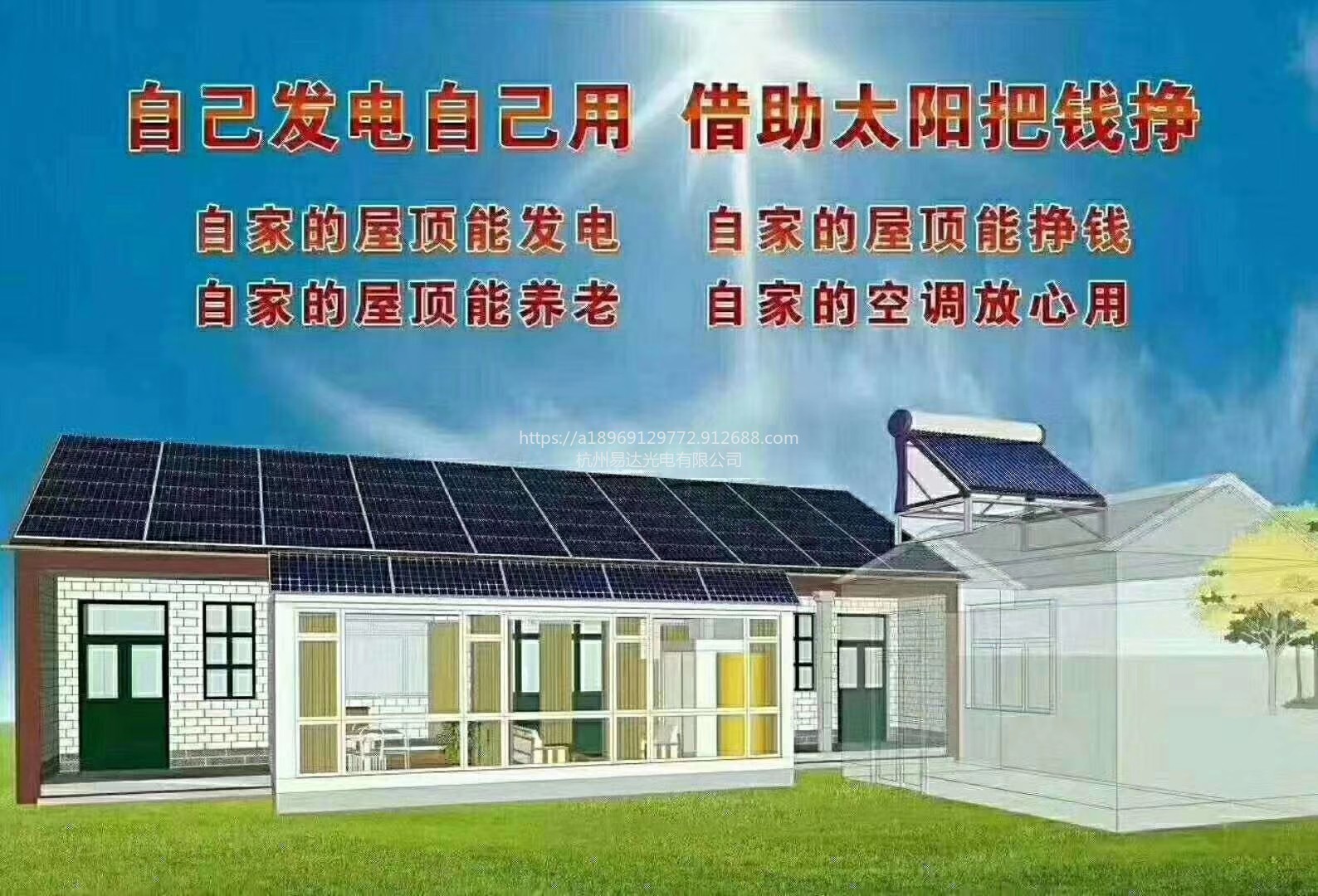 长春太阳能监控源头厂家离网光伏储能电站别墅农村屋顶太阳能并网发电系统