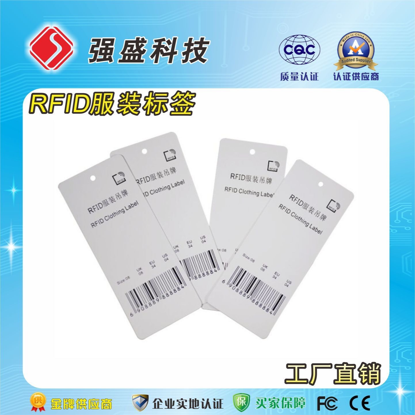 RFID服装吊牌 NFC服装标签 13.56MHz 衣服防伪追溯