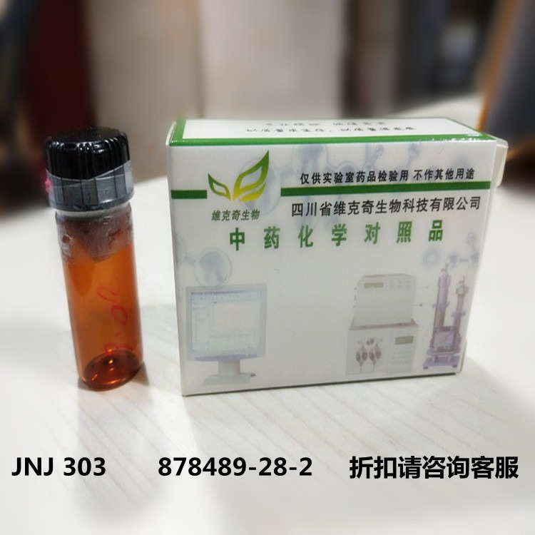 现货供应JNJ 303       878489-28-2 维克奇实验室专用高纯度对照品HPLC≥98%
