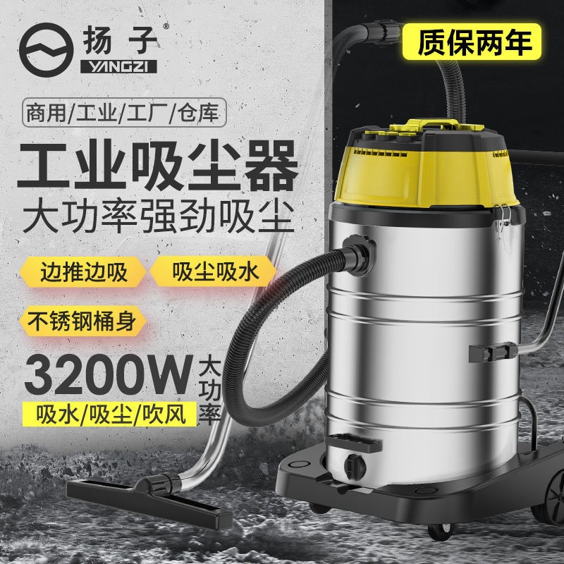 扬子 工业用 商用吸尘器 302 车间粉尘 除尘器设备