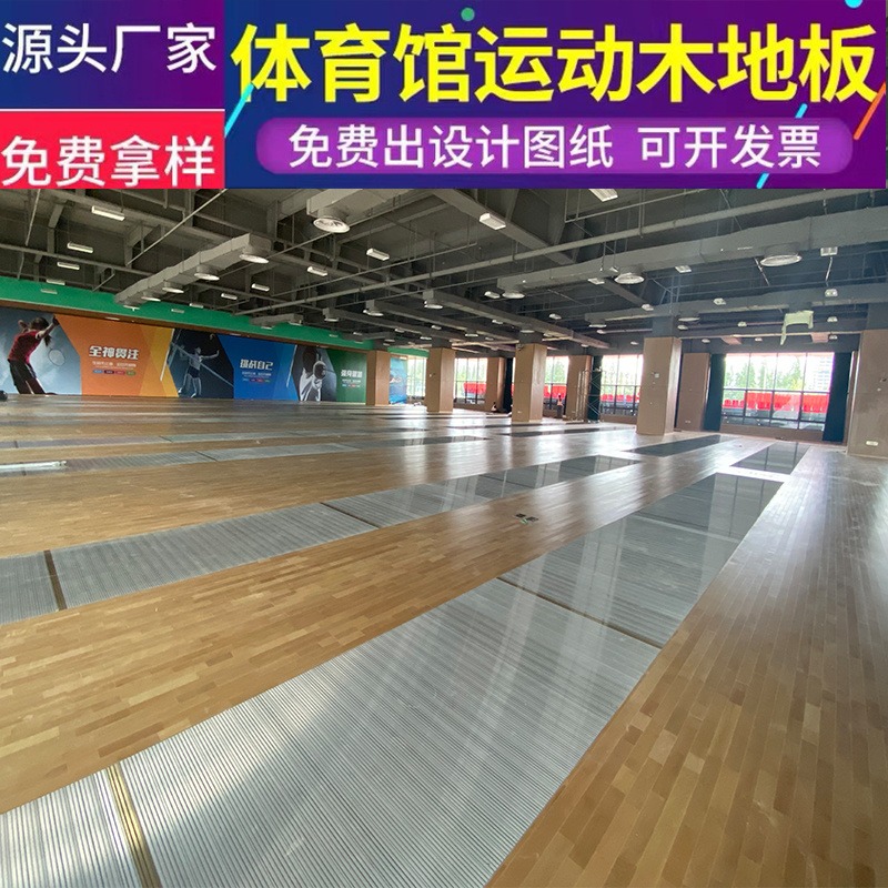 猴王运动地板枫木运动地板体育地板运动地板篮球馆地板运动地板悬浮运动地板批发A图片