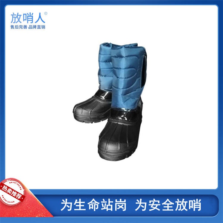 放哨人FSR02032低温防护靴 超低温靴 低温防护鞋安全鞋 厂家直销