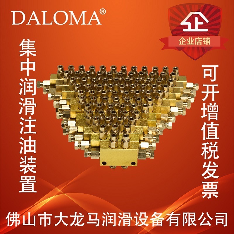 DALOMA大龙马大量TK抵抗式可调分配器机械配件