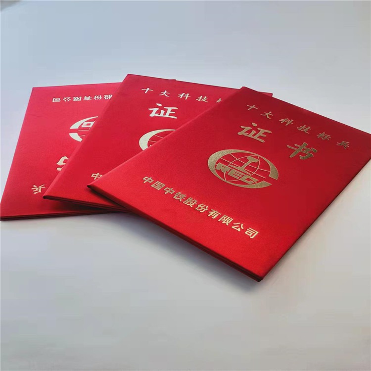 荣誉证书印刷厂家  众鑫骏业岗位能力评价证书 北京岗位能力培训证书印刷厂