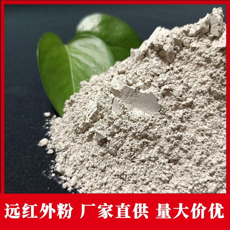 瑞峰矿业 净化空气远红外粉 陶瓷填料 保健品用远红外粉