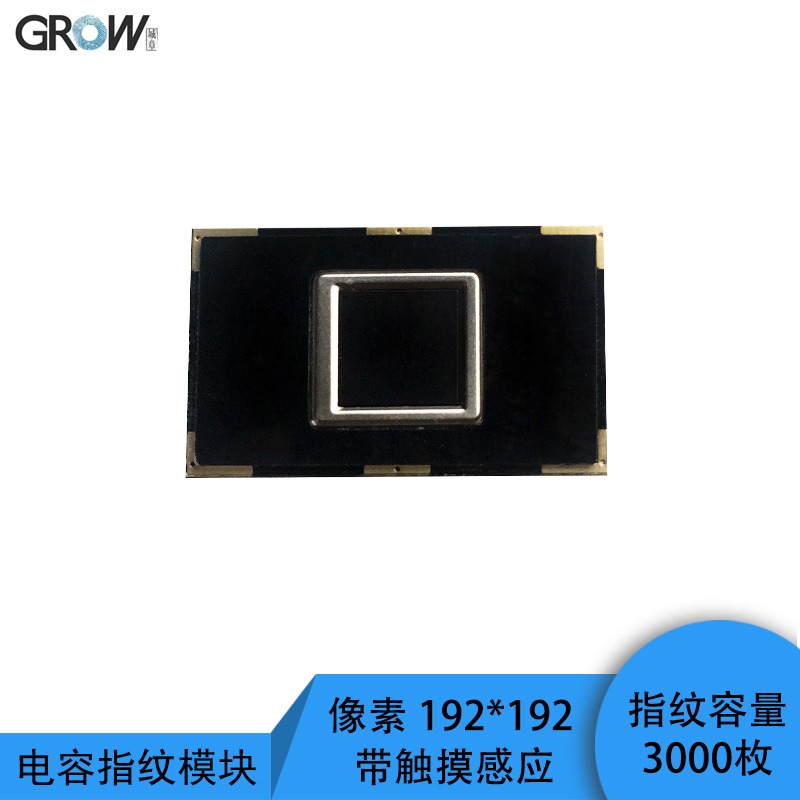 R301T超小型一体式电容指纹模块 台湾进口芯片 半导体  杭州城章科技