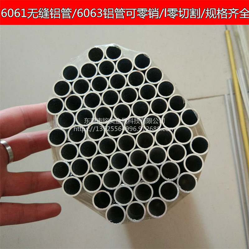 6063铝管 薄壁铝管 精密6063铝管 铝管套 氧化喷砂铝管 铭昊金属