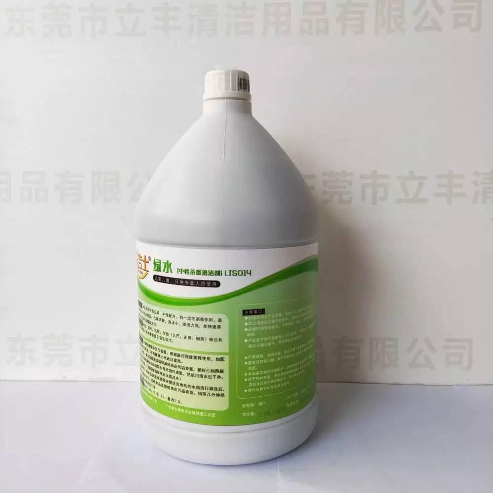 立丰乐吉士中性杀菌清洁剂 LJS014绿水地板清洗剂地面清洁剂